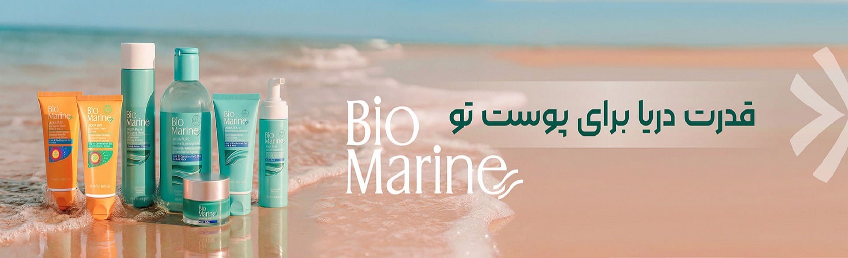 بایومارین